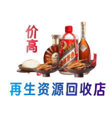 三明市三元购物卡回收站