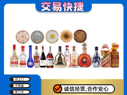 三明市三元名酒回收礼品.jpg