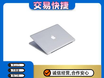 三明市三元家电回收苹果电脑.jpg