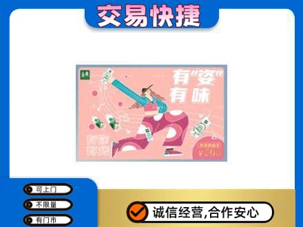 三明市三元购物卡回收伊利礼品卡.jpg