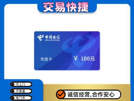 三明市三元购物卡回收中国电信卡.jpg