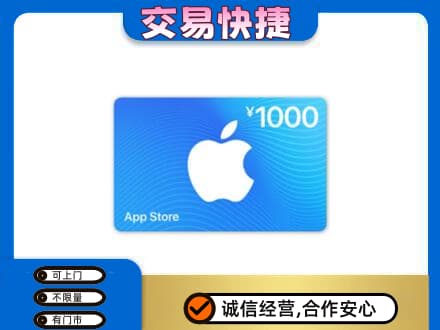 三明市三元购物卡回收苹果卡.jpg