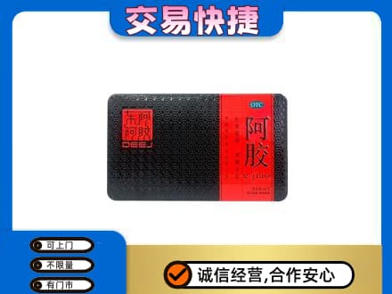 三明市三元高价回收阿胶