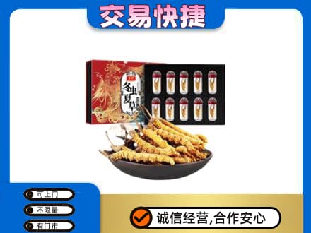 三明市三元高价回收冬虫夏草