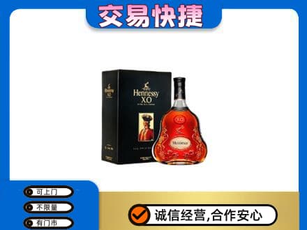 三明市三元洋酒回收轩尼诗.jpg