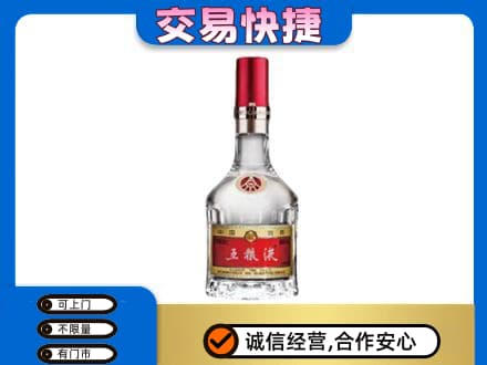 三明市三元名酒回收五粮液8代.jpg