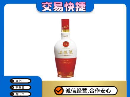 三明市三元名酒回收五粮液1618.jpg