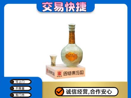 三明市三元名酒回收四特酒.jpg