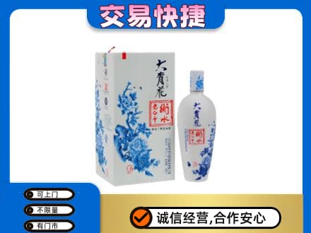 三明市三元名酒回收老白干大青花.jpg