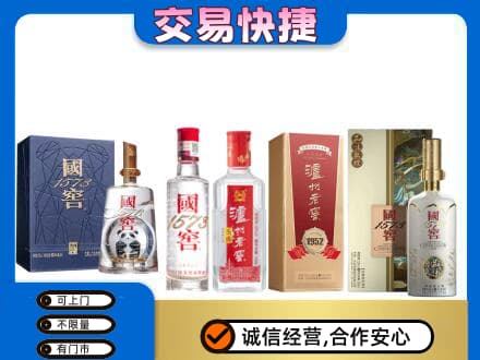 三明市三元回收国窖酒