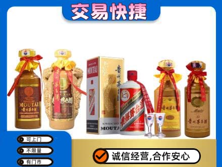 三明市三元回收贵州茅台酒