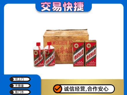 三明市三元回收五星茅台酒