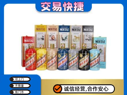 三明市三元回收生肖茅台酒