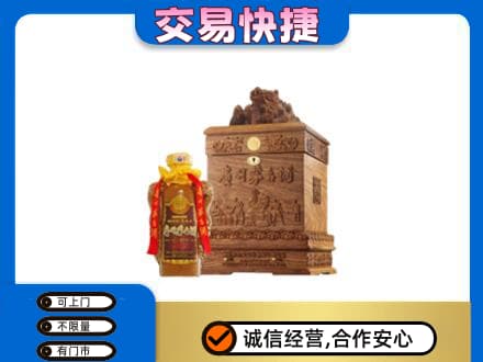 三明市三元回收80年茅台酒