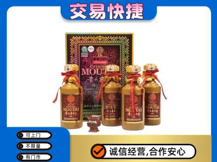 三明市三元茅台回收50年礼盒.jpg